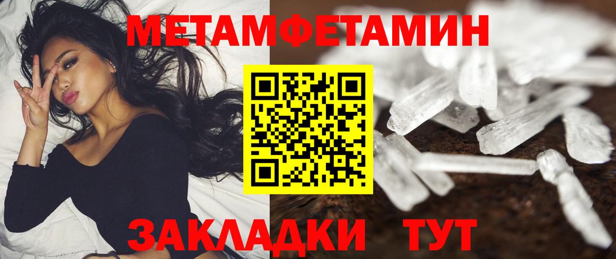 Амфетамин Розовый  Вход с VPN  Amphetamine  Симферополь 