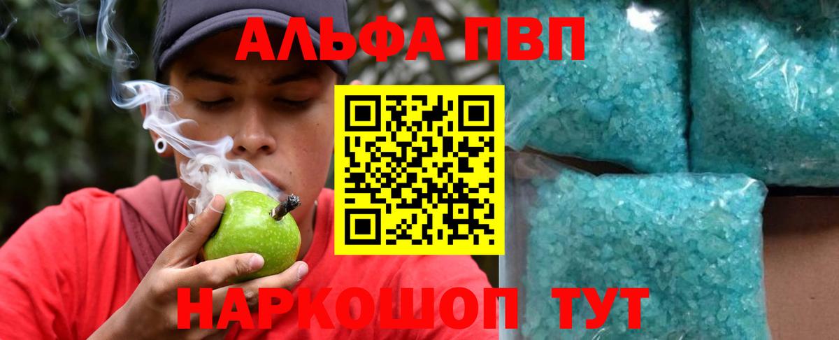 закладки  Альфа ПВП СК  Вход с VPN  A-PVP  Симферополь  А ПВП мука  Alpha PVP крисы CK 