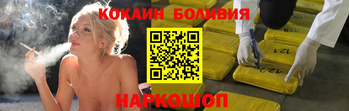 КОКАИН Эквадор Симферополь