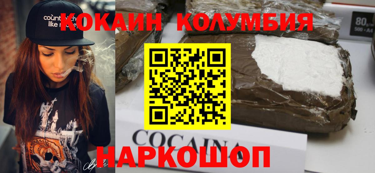 Кокаин 99%  Кокаин Columbia  Вход с VPN  COCAIN  Симферополь 
