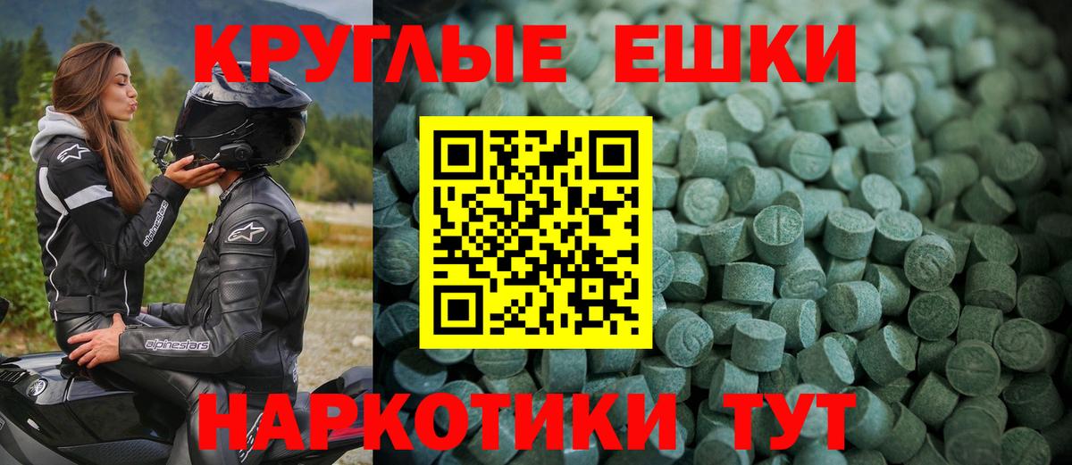Ecstasy ешки  Вход с VPN  Симферополь  закладки  Ecstasy 280мг 