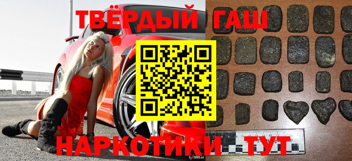ГАШИШ 40% ТГК  ГАШ Изолятор  Вход с VPN  Симферополь 