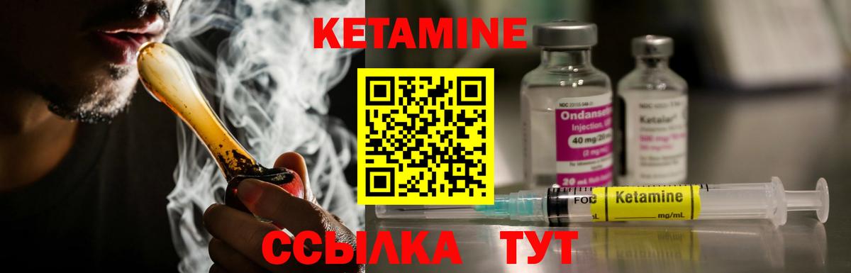 Кетамин ketamine Симферополь