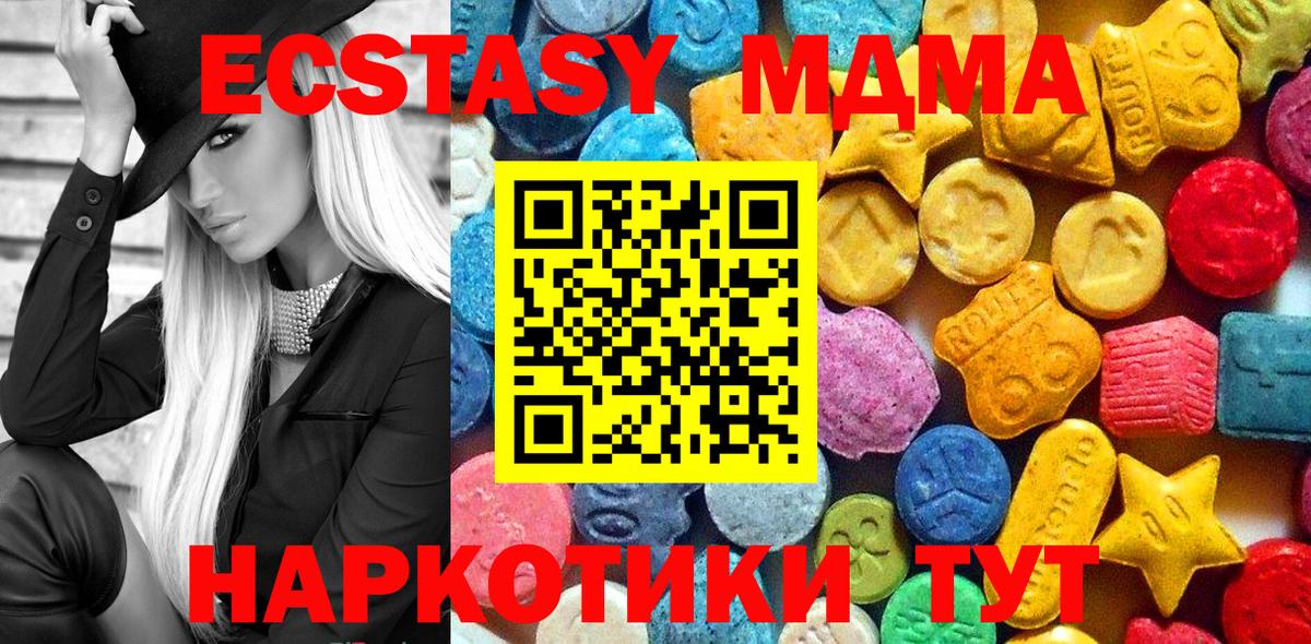МДМА crystal Симферополь