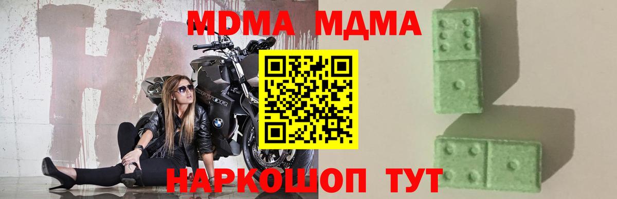 MDMA  MDMA молли  Вход с VPN  MDMA молли  Симферополь 