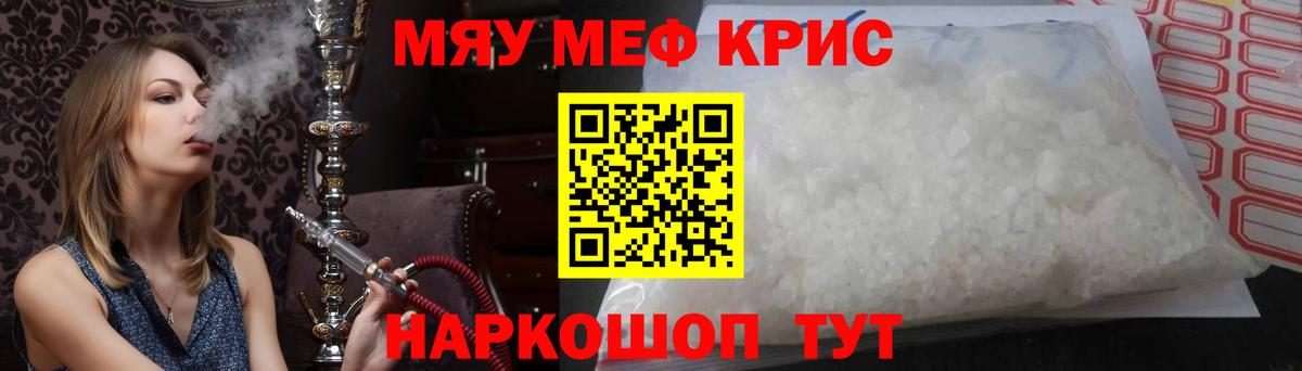 Симферополь  Мефедрон  Меф mephedrone  Вход с VPN  МЯУ-МЯУ мяу мяу 
