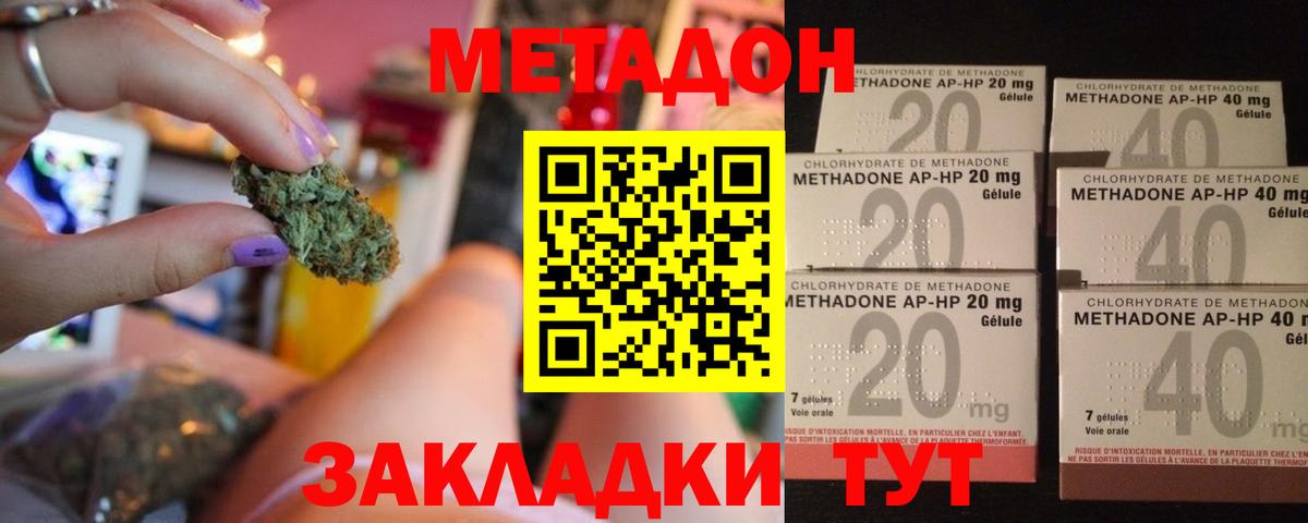 МЕТАДОН VHQ  Метадон белоснежный  Вход с VPN  Симферополь 