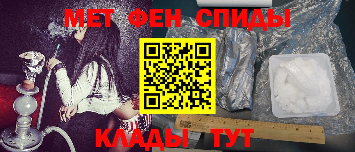 Метамфетамин кристалл Симферополь