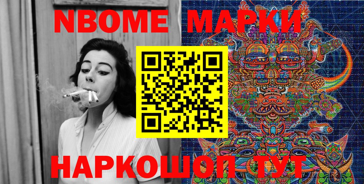 Симферополь  Марки NBOMe  Вход с VPN  Марки N-bome 1,5мг 