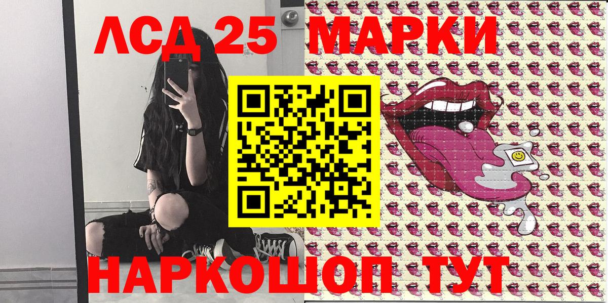 Наркотические марки 1,8мг Симферополь