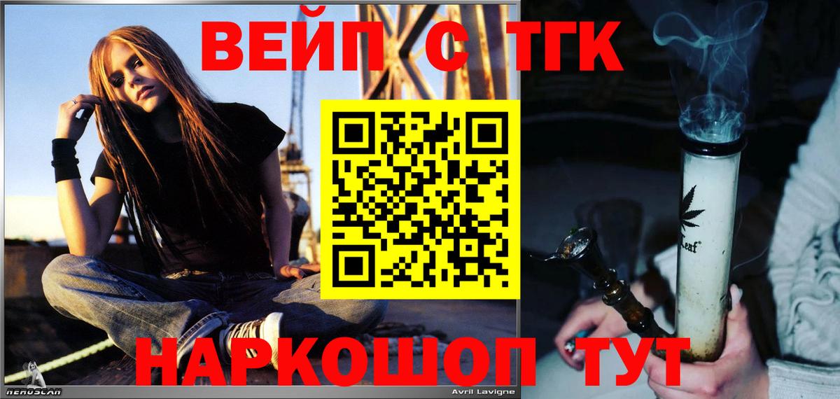 ТГК гашишное масло Симферополь