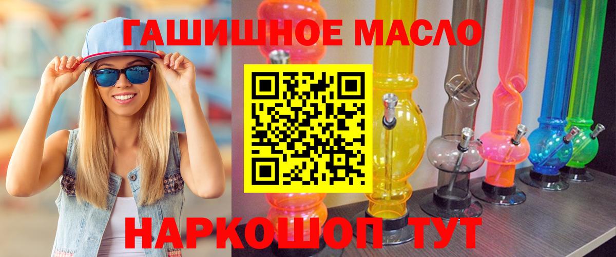 Дистиллят ТГК Wax  ТГК гашишное масло  Вход с VPN  Симферополь 